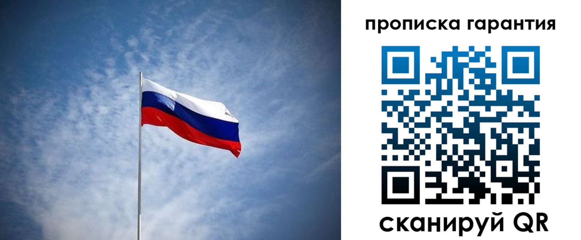 прописка 2025 в Комсомольске-на-Амуре