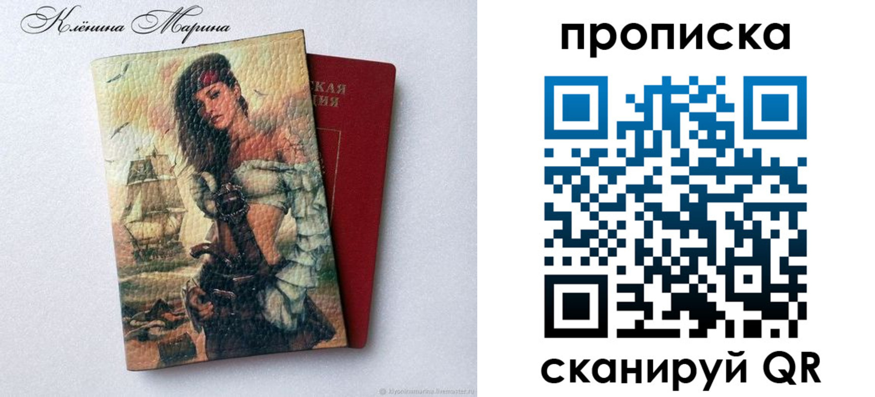 временная регистрация в Комсомольске-на-Амуре